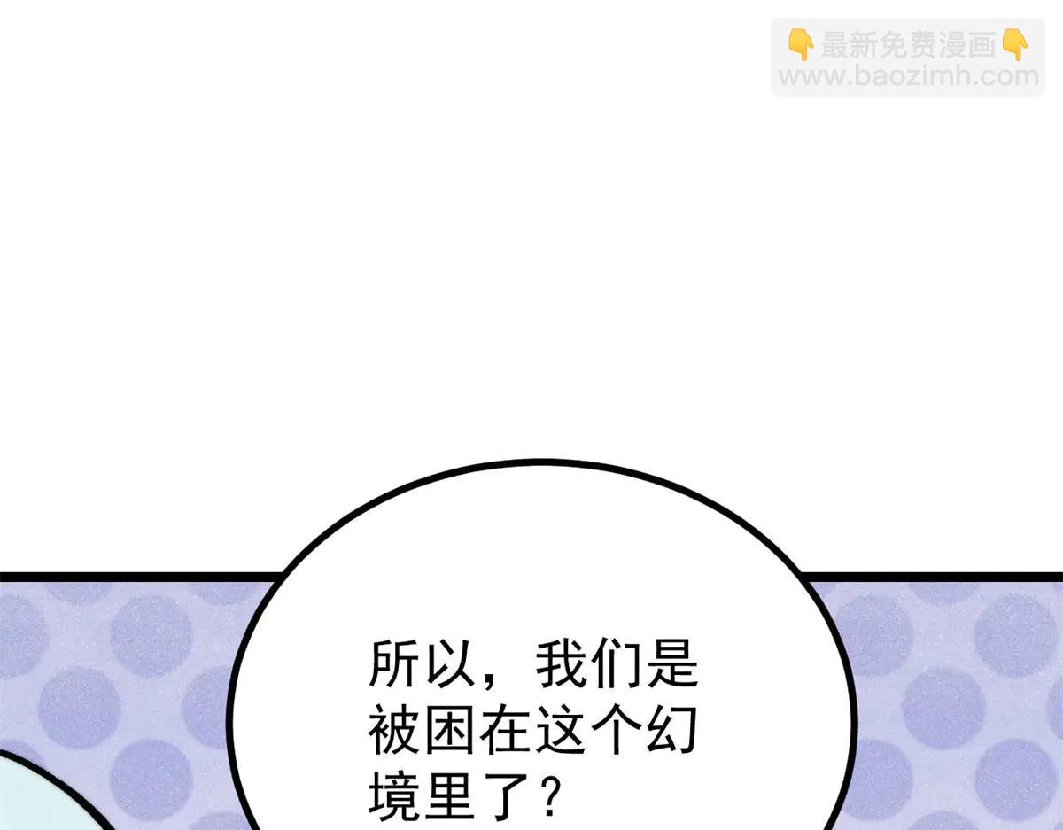 萬古最強宗 - 425 老孃樂意(3/4) - 3