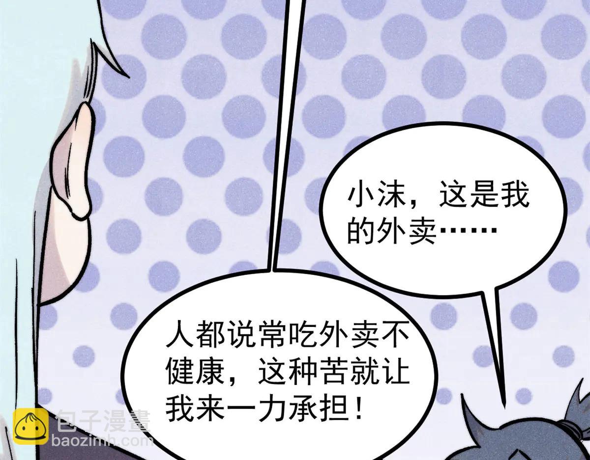 萬古最強宗 - 425 老孃樂意(3/4) - 5