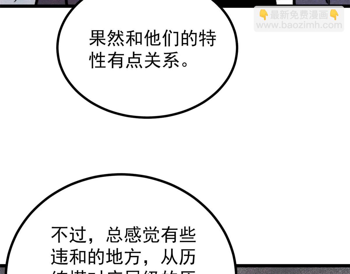 萬古最強宗 - 425 老孃樂意(3/4) - 7