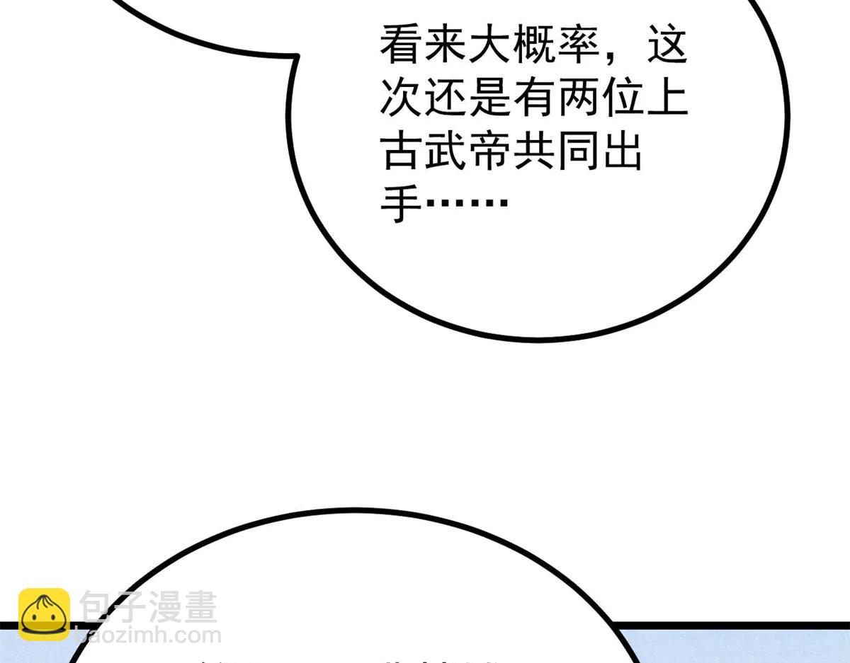 萬古最強宗 - 425 老孃樂意(3/4) - 5