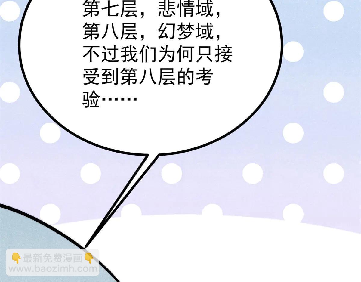 萬古最強宗 - 425 老孃樂意(3/4) - 6