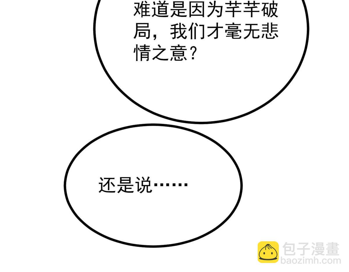 萬古最強宗 - 425 老孃樂意(3/4) - 1