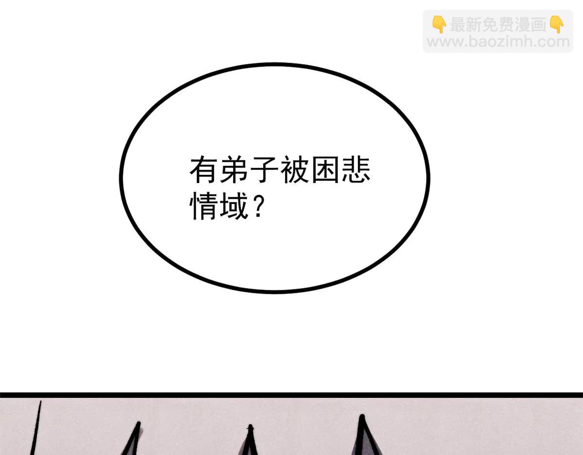 萬古最強宗 - 425 老孃樂意(3/4) - 3