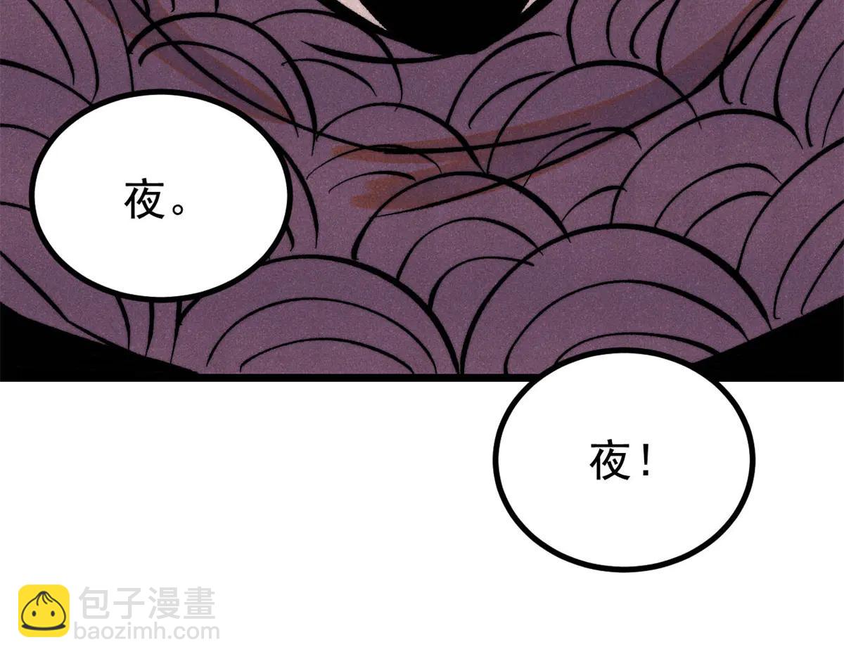 萬古最強宗 - 425 老孃樂意(3/4) - 6