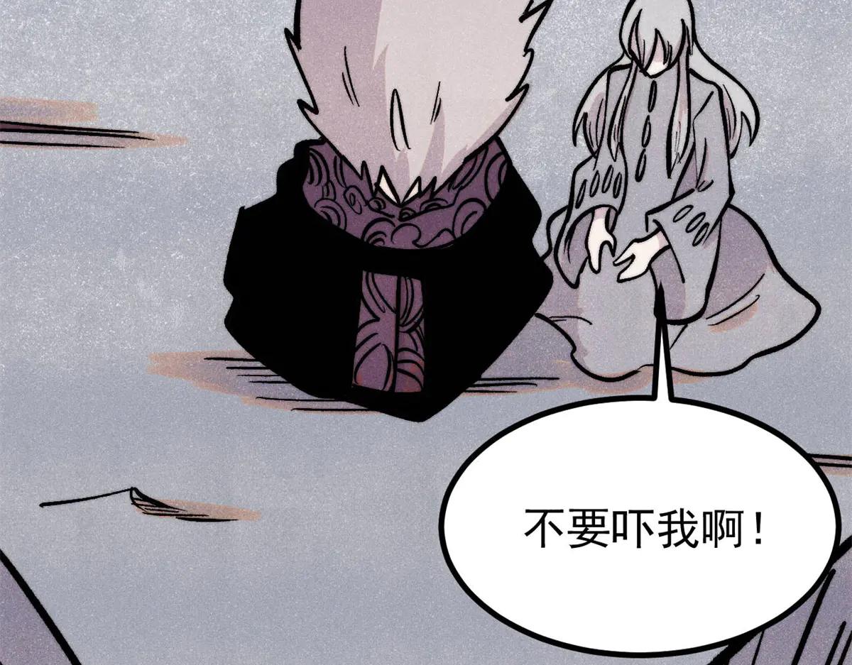 萬古最強宗 - 425 老孃樂意(3/4) - 8