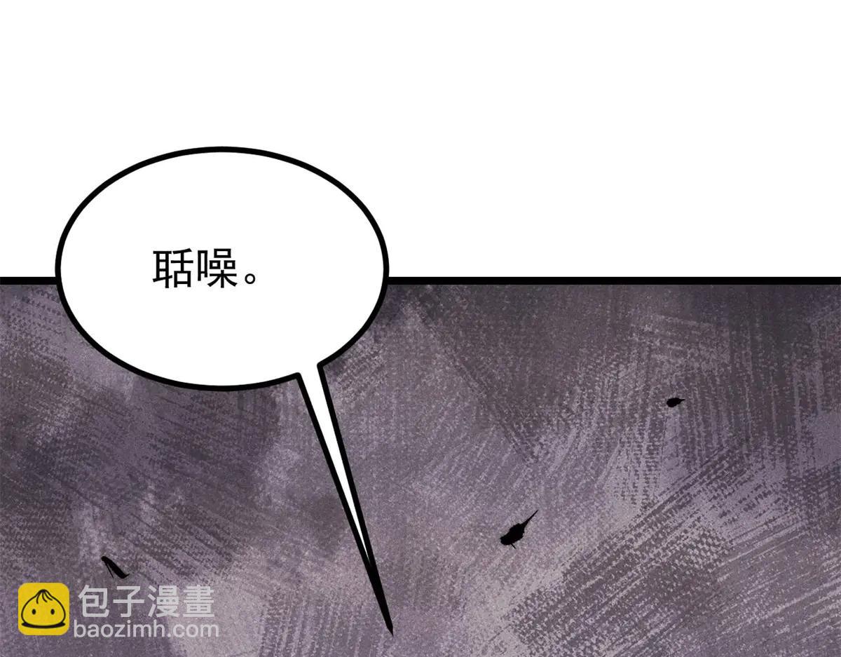 萬古最強宗 - 425 老孃樂意(3/4) - 3