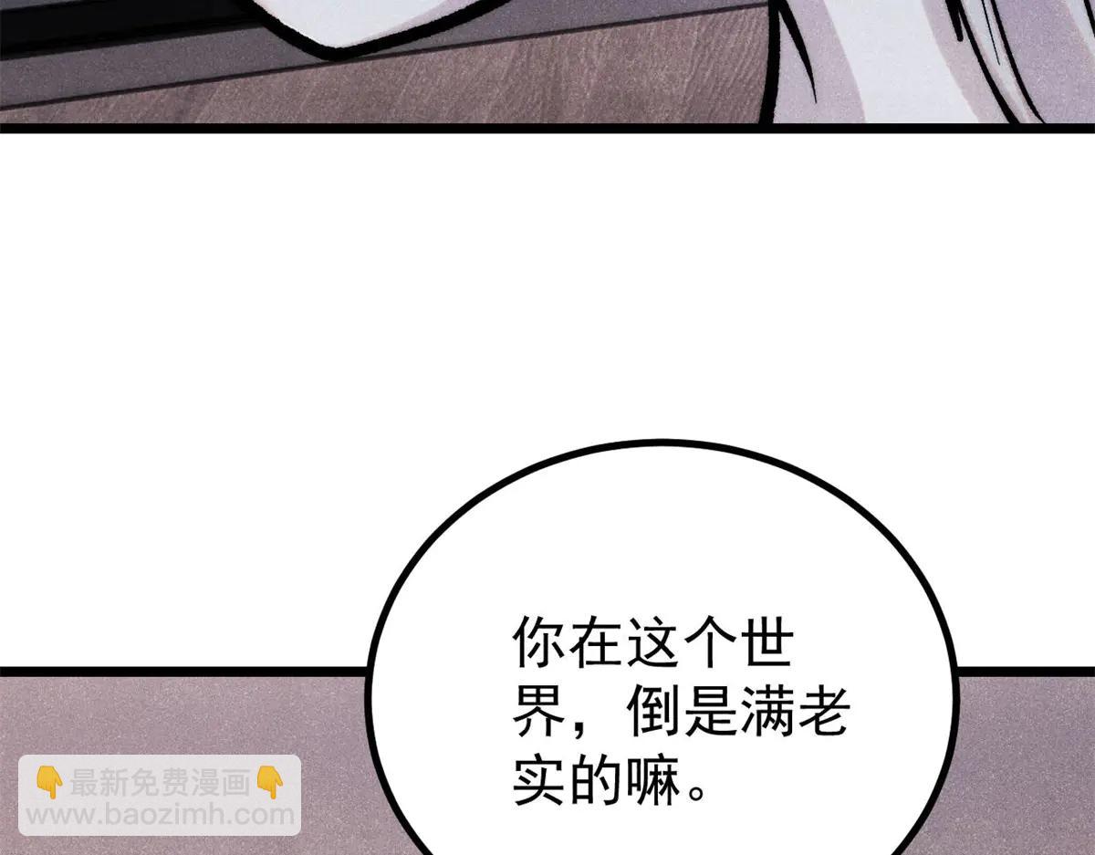 萬古最強宗 - 425 老孃樂意(1/4) - 7