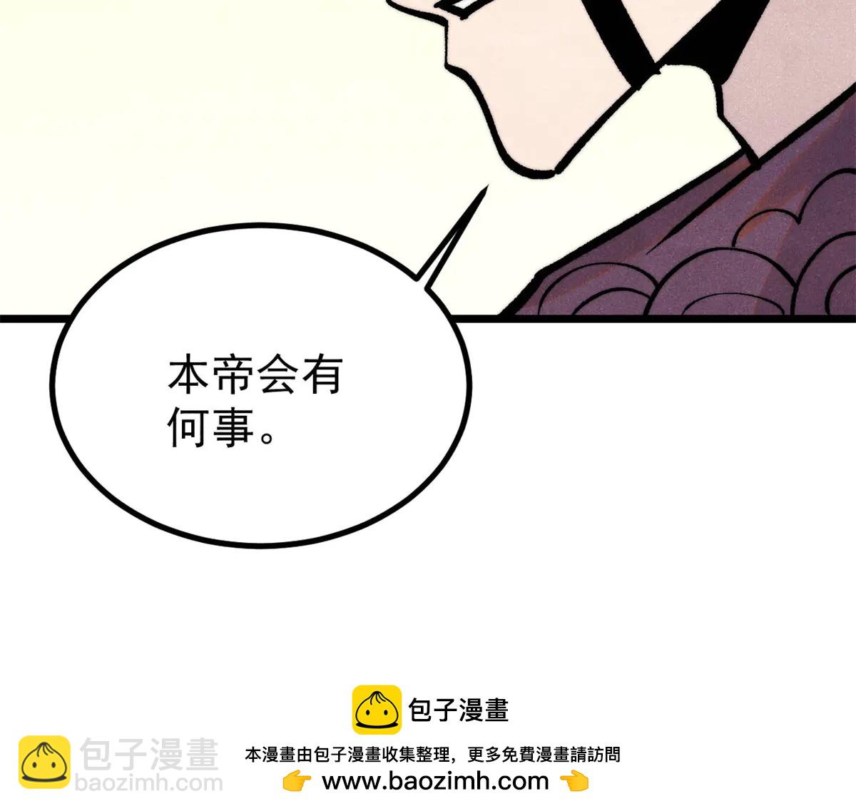 萬古最強宗 - 425 老孃樂意(3/4) - 6