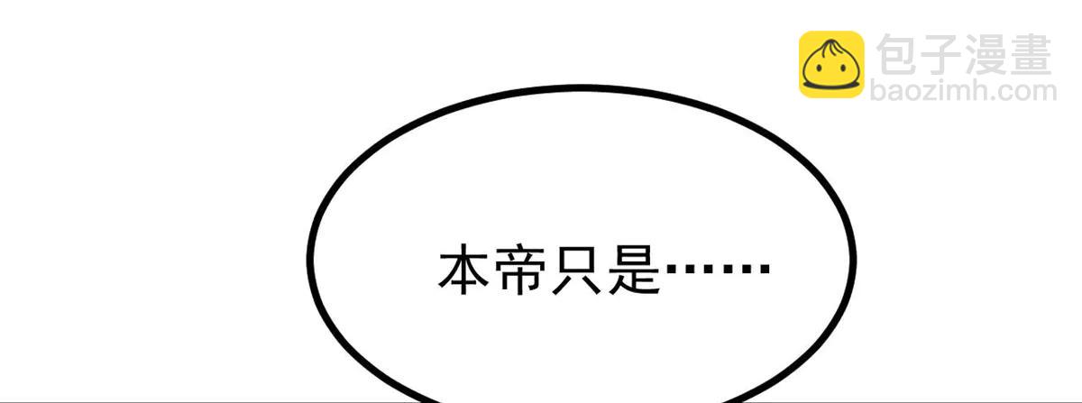 萬古最強宗 - 425 老孃樂意(4/4) - 5