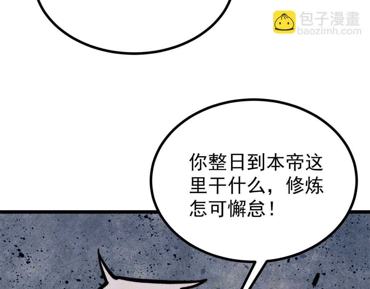 萬古最強宗 - 425 老孃樂意(4/4) - 2