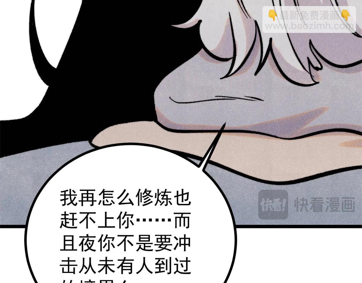 萬古最強宗 - 425 老孃樂意(4/4) - 2