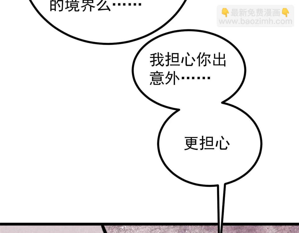 萬古最強宗 - 425 老孃樂意(4/4) - 3