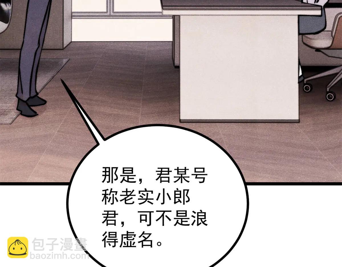 萬古最強宗 - 425 老孃樂意(1/4) - 2