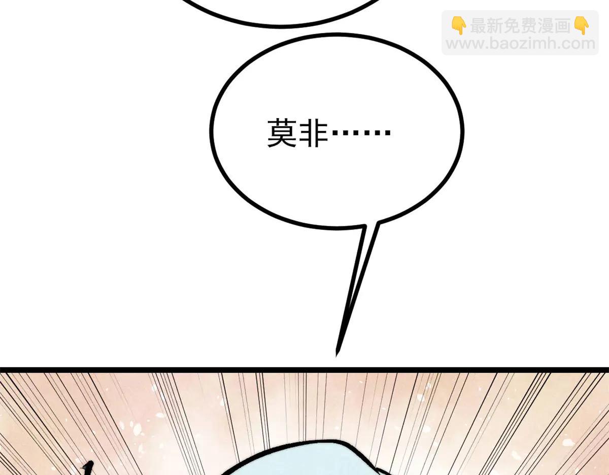 萬古最強宗 - 425 老孃樂意(1/4) - 3