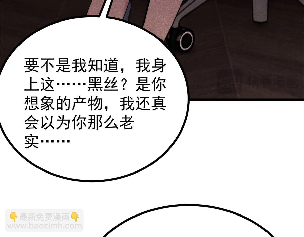 萬古最強宗 - 425 老孃樂意(1/4) - 3