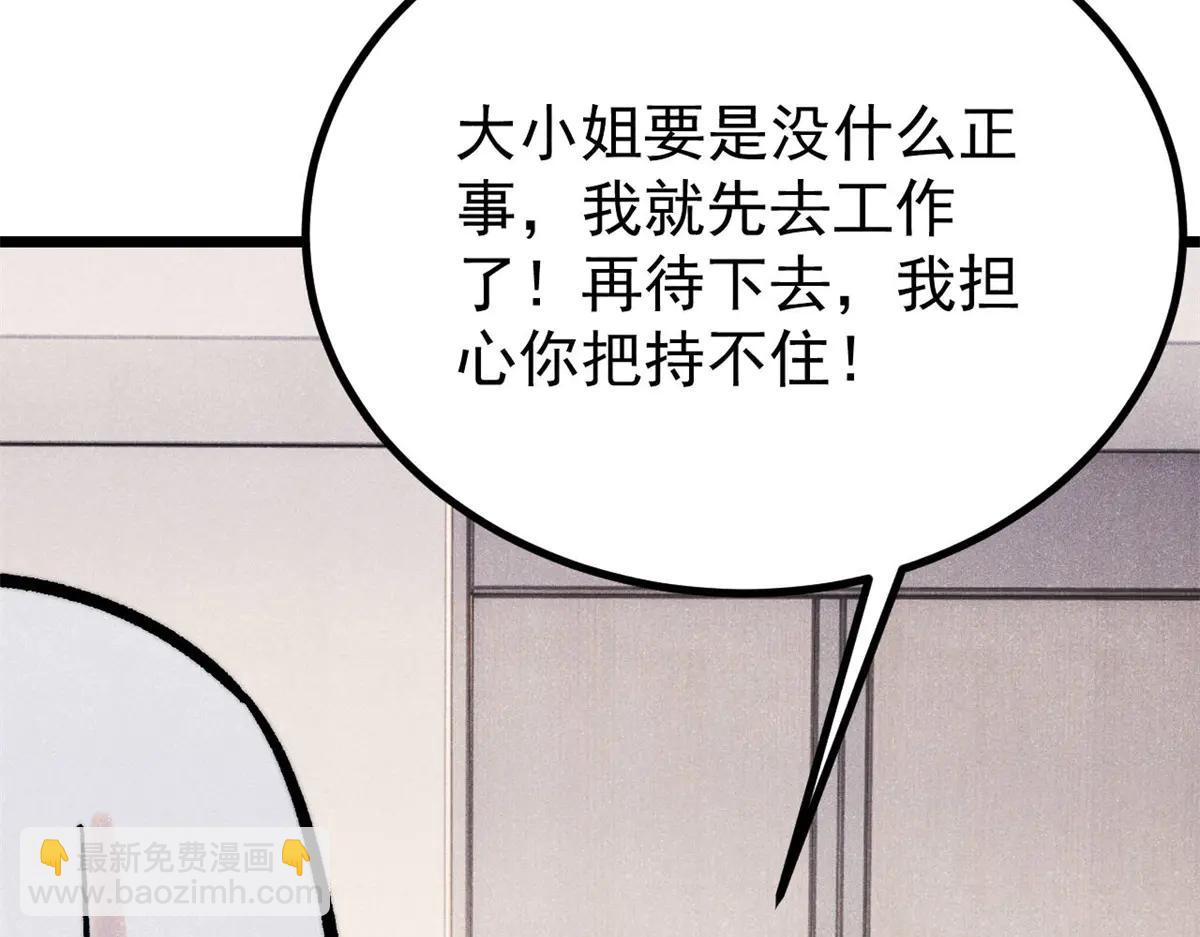 萬古最強宗 - 425 老孃樂意(1/4) - 4