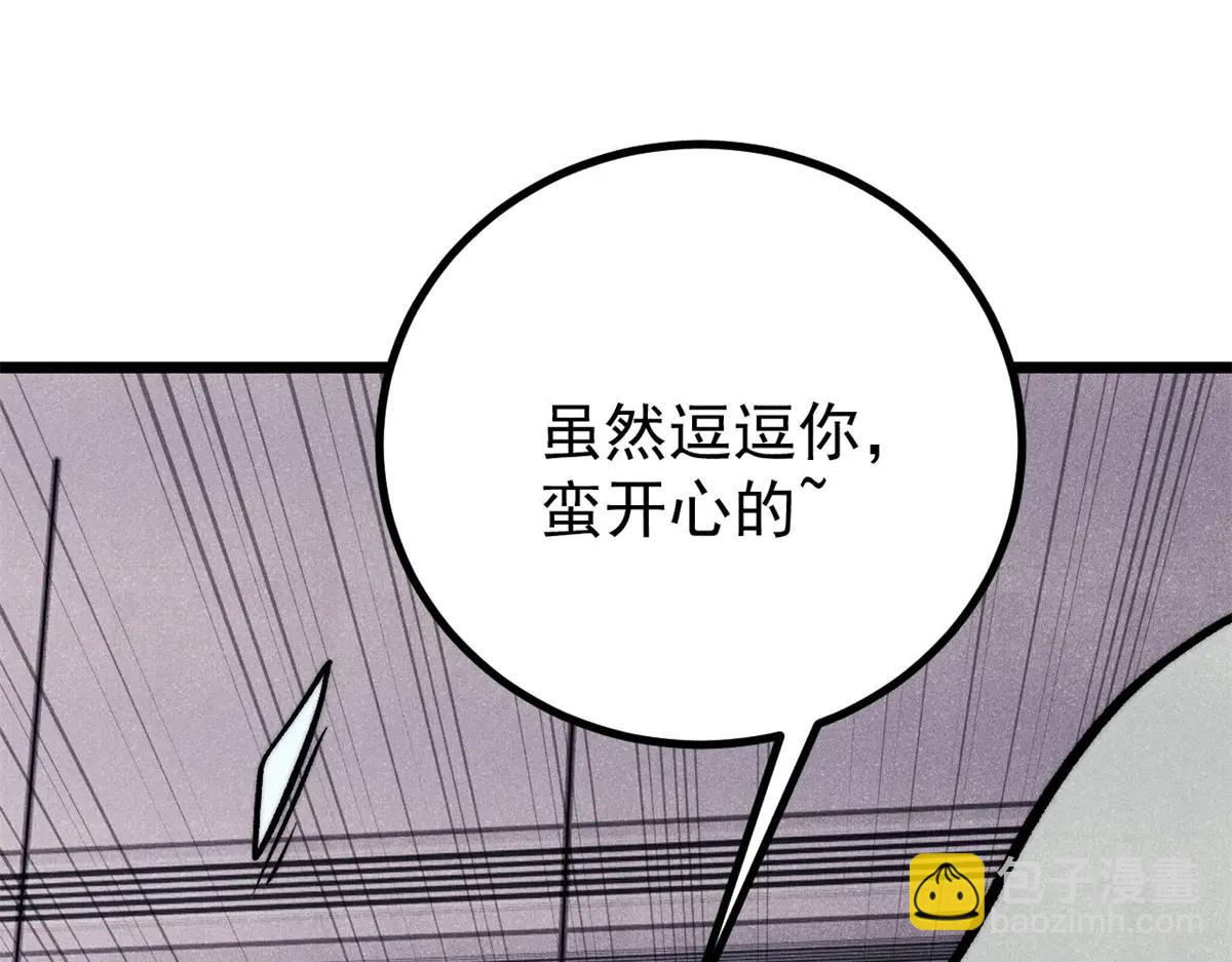 萬古最強宗 - 425 老孃樂意(1/4) - 3