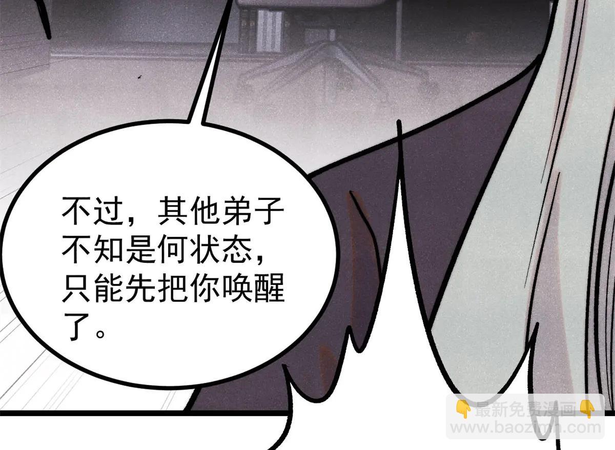 萬古最強宗 - 425 老孃樂意(1/4) - 6