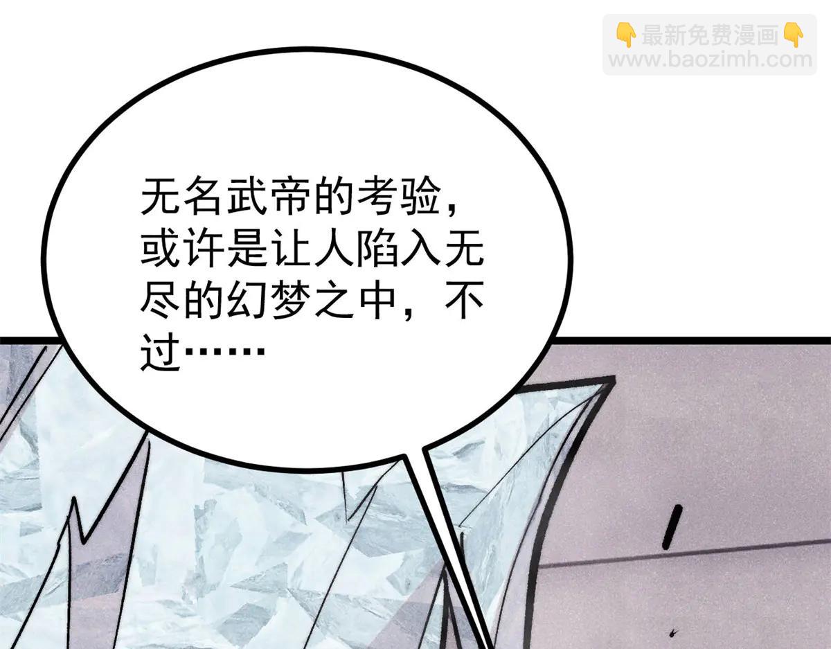 萬古最強宗 - 425 老孃樂意(2/4) - 7