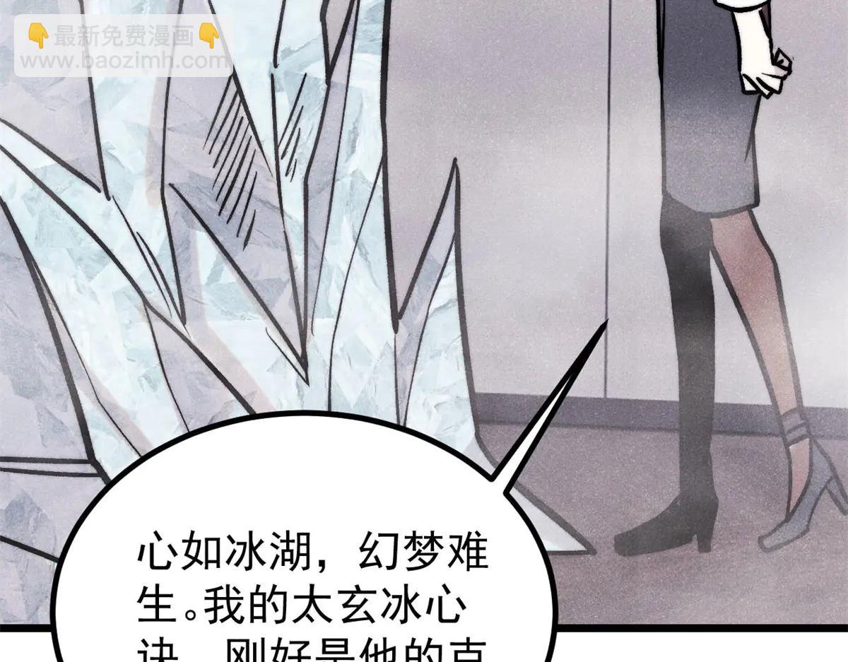 萬古最強宗 - 425 老孃樂意(2/4) - 2