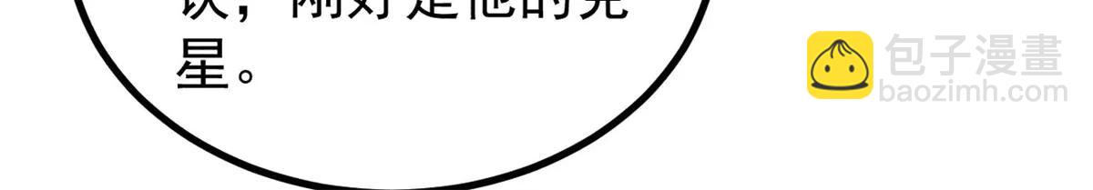 萬古最強宗 - 425 老孃樂意(2/4) - 3