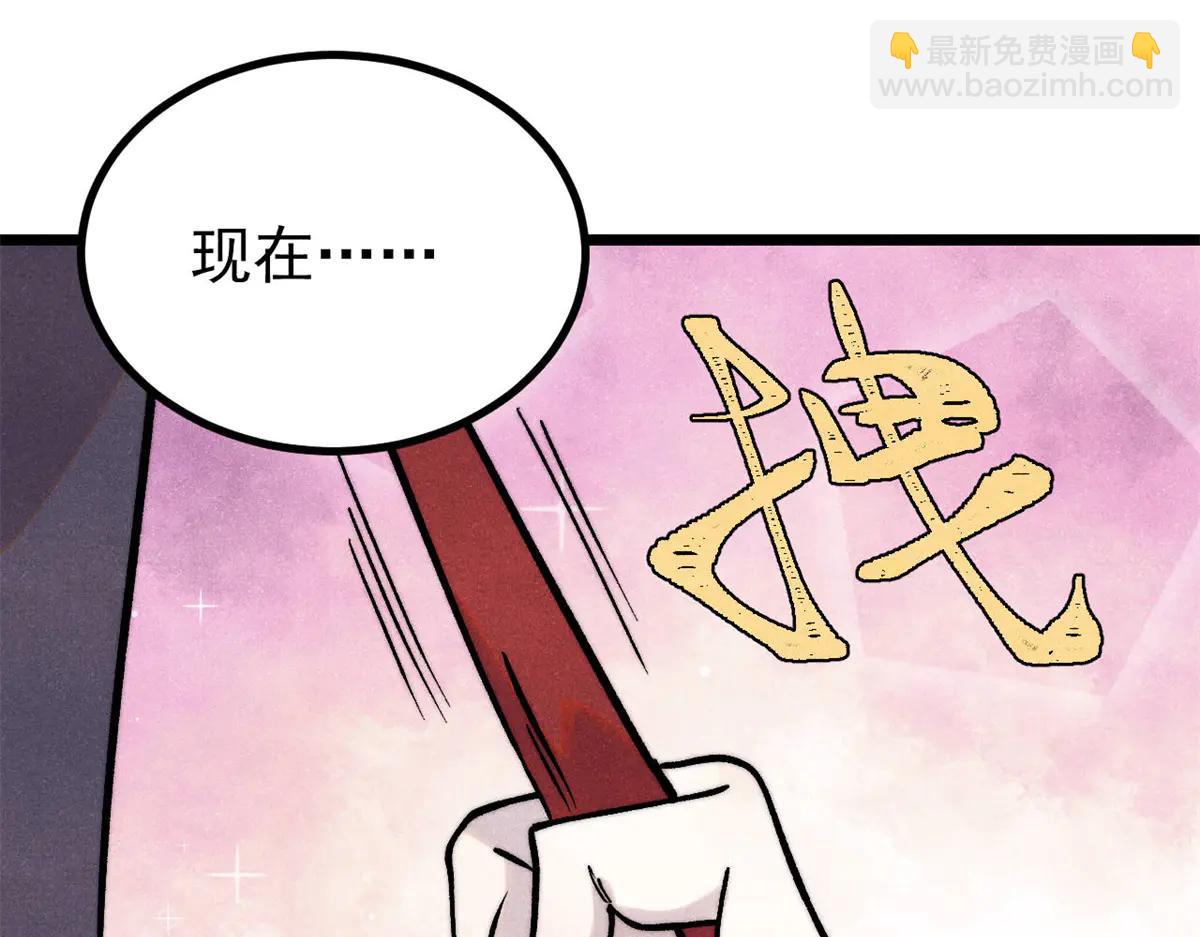 萬古最強宗 - 425 老孃樂意(2/4) - 4