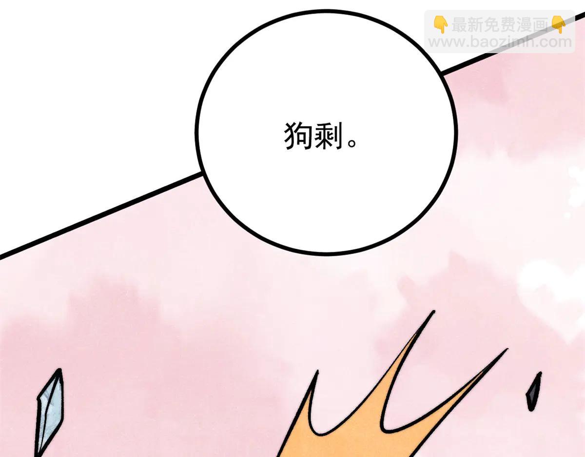 萬古最強宗 - 425 老孃樂意(2/4) - 6