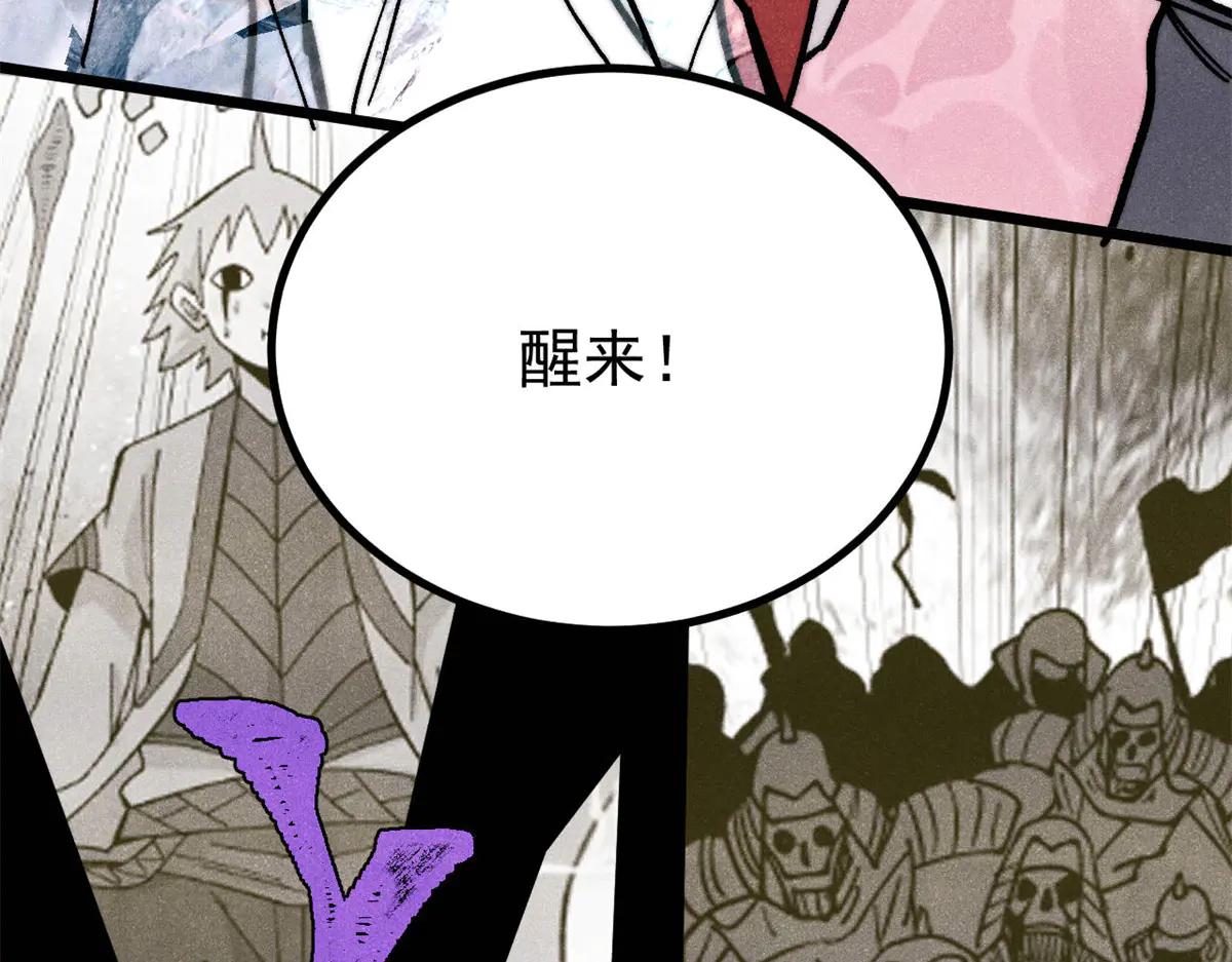 萬古最強宗 - 425 老孃樂意(2/4) - 2