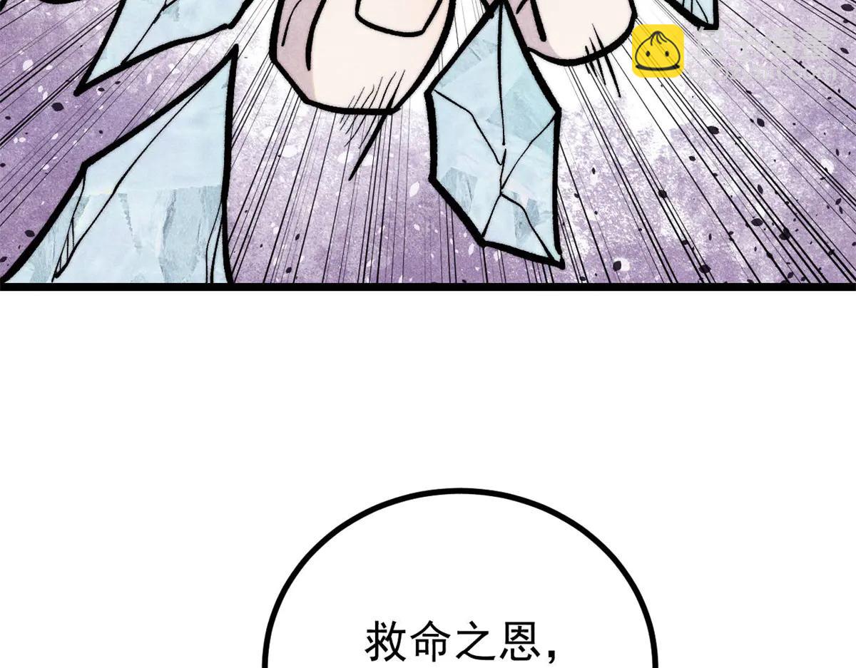 萬古最強宗 - 425 老孃樂意(2/4) - 2