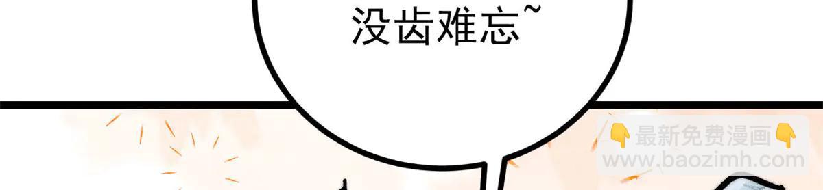 萬古最強宗 - 425 老孃樂意(2/4) - 3