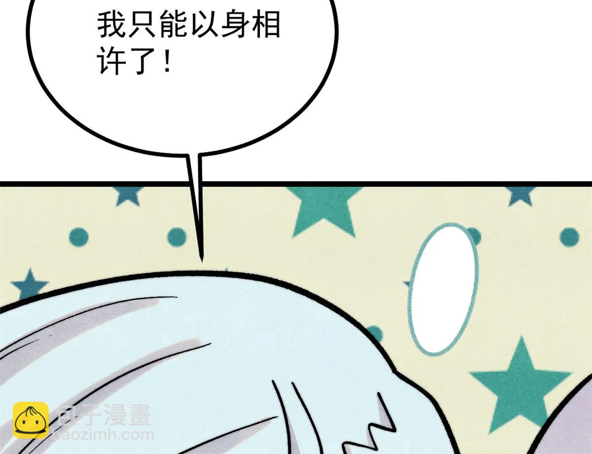 萬古最強宗 - 425 老孃樂意(2/4) - 7