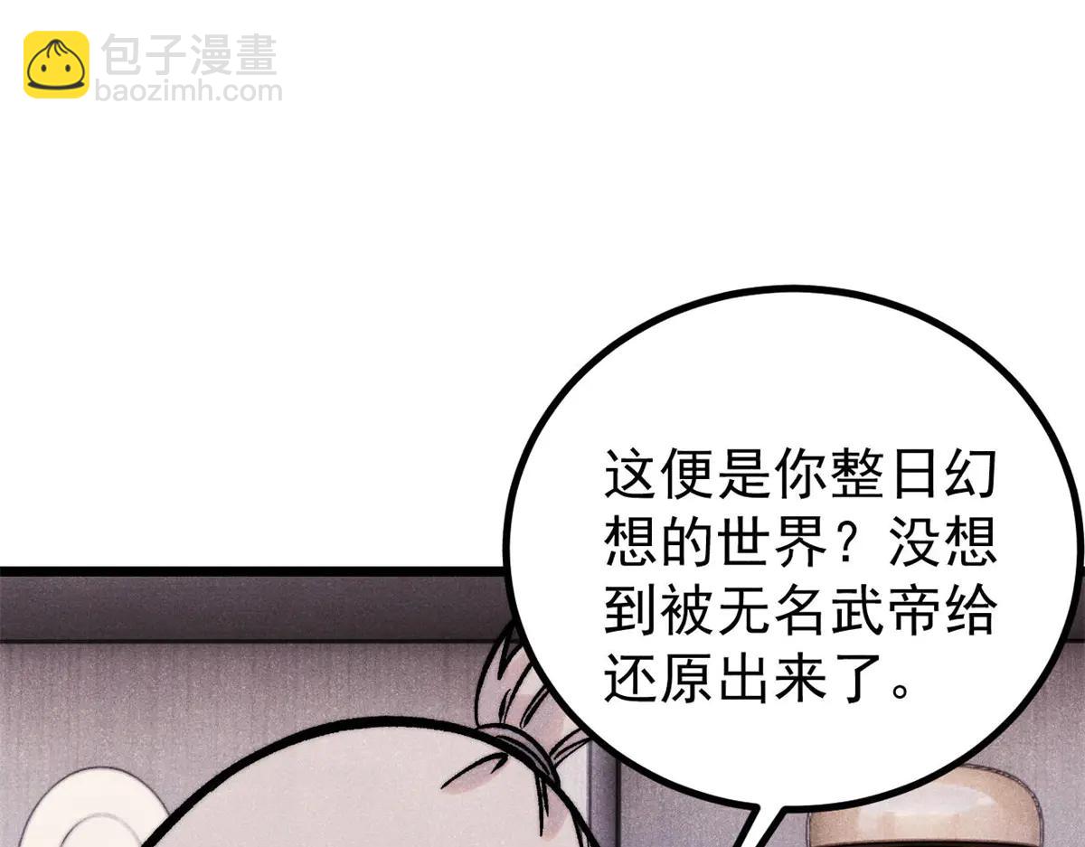 萬古最強宗 - 425 老孃樂意(1/4) - 8