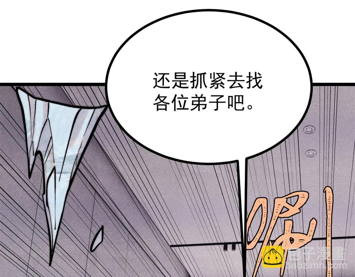 萬古最強宗 - 425 老孃樂意(2/4) - 3