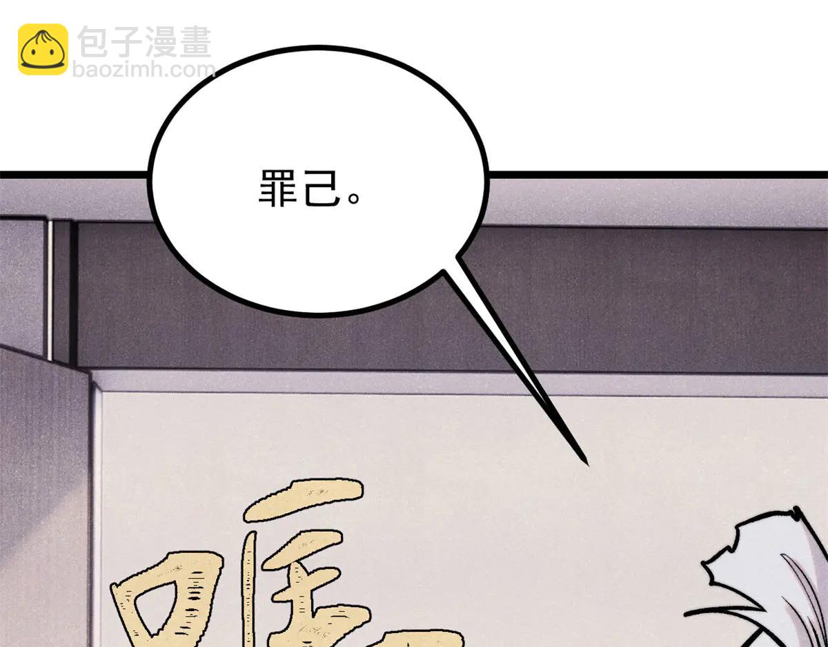 萬古最強宗 - 425 老孃樂意(2/4) - 6