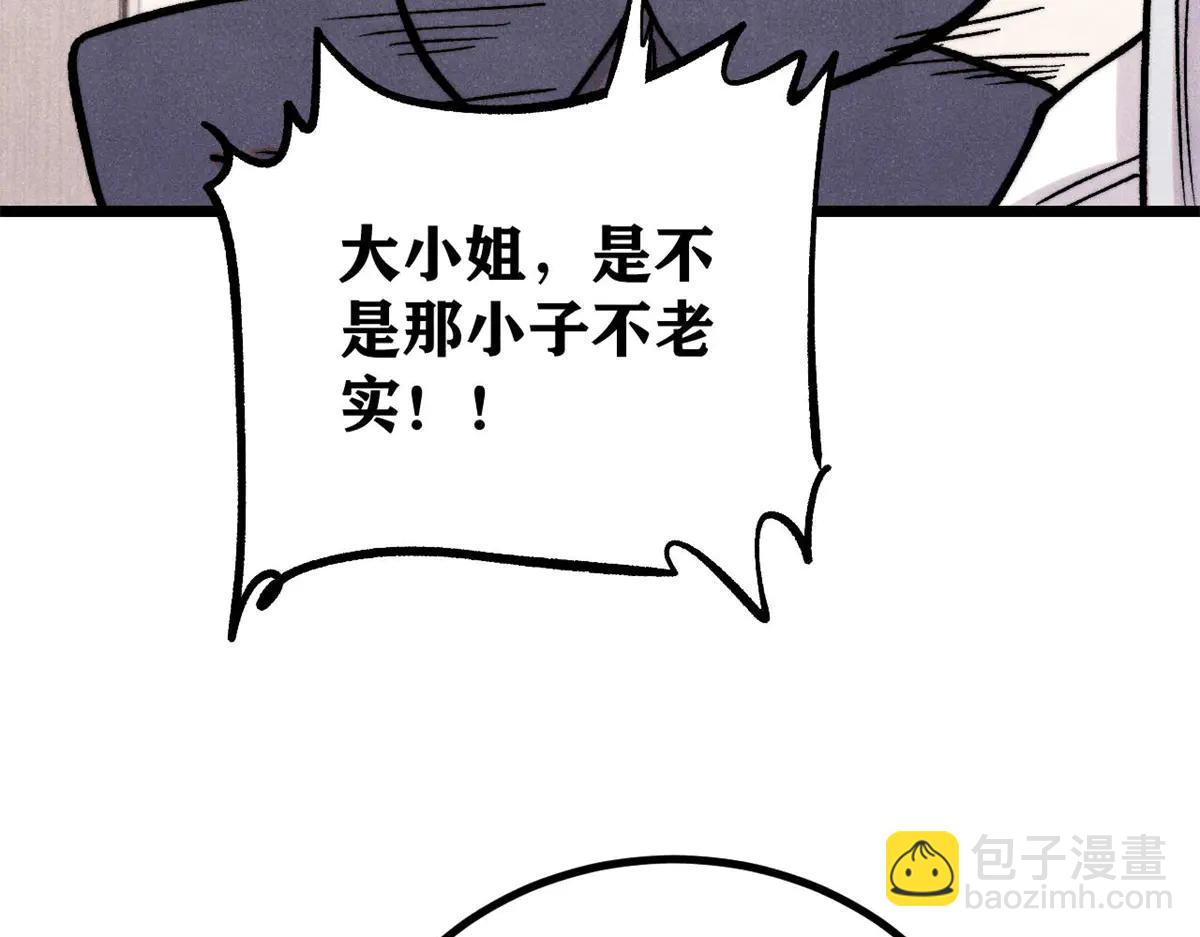 萬古最強宗 - 425 老孃樂意(2/4) - 1