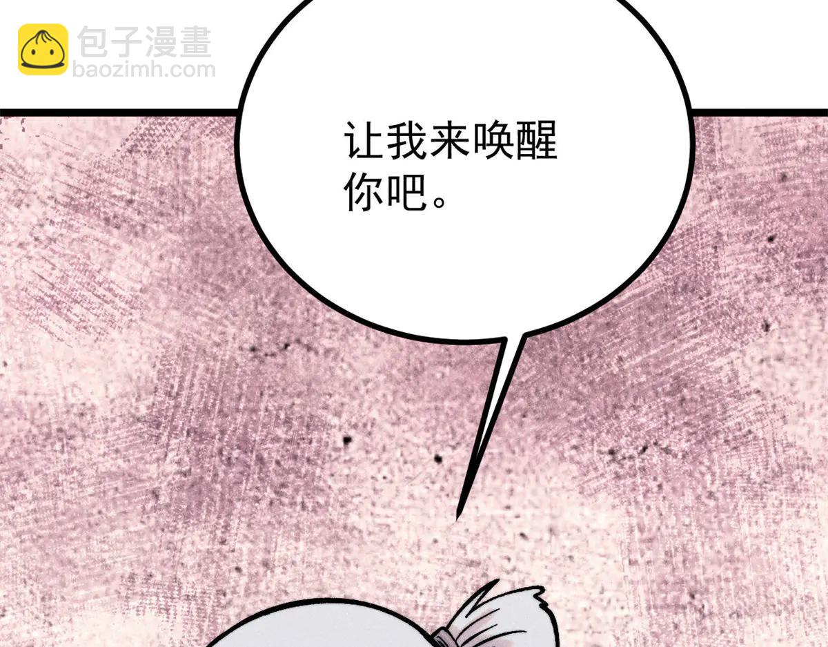 萬古最強宗 - 425 老孃樂意(2/4) - 2