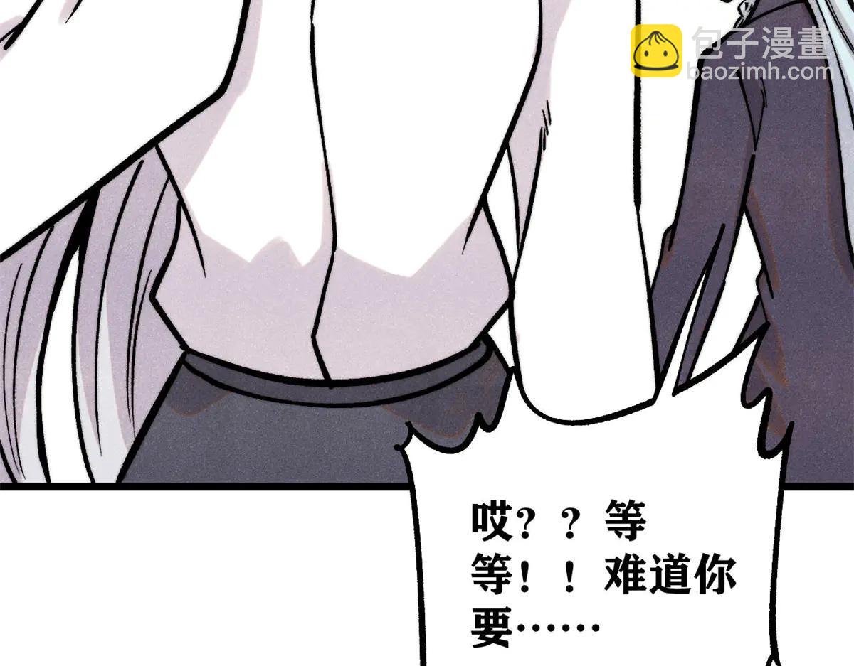 萬古最強宗 - 425 老孃樂意(2/4) - 5