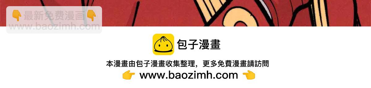 萬古最強宗 - 427 永遠被針對(2/4) - 6