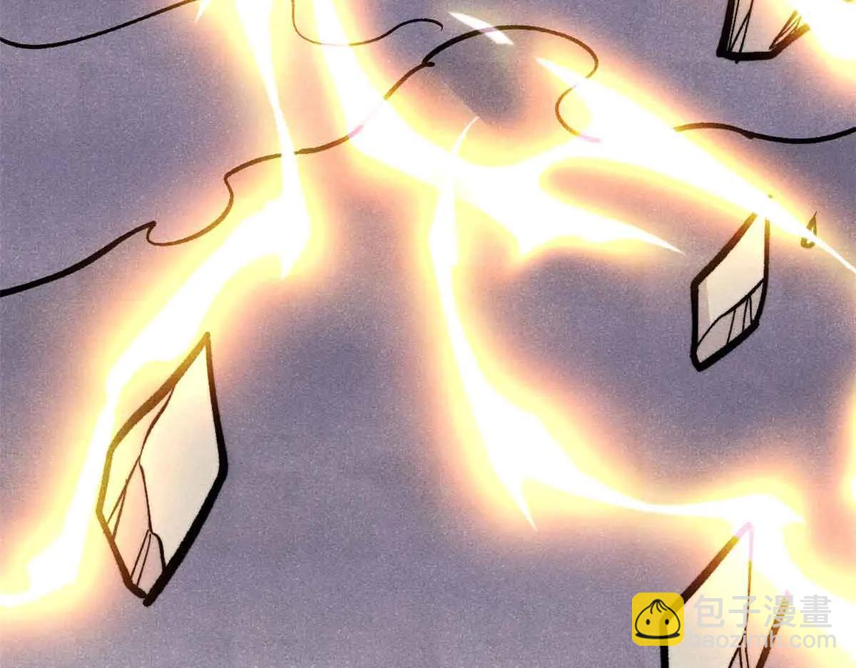 萬古最強宗 - 427 永遠被針對(3/4) - 4