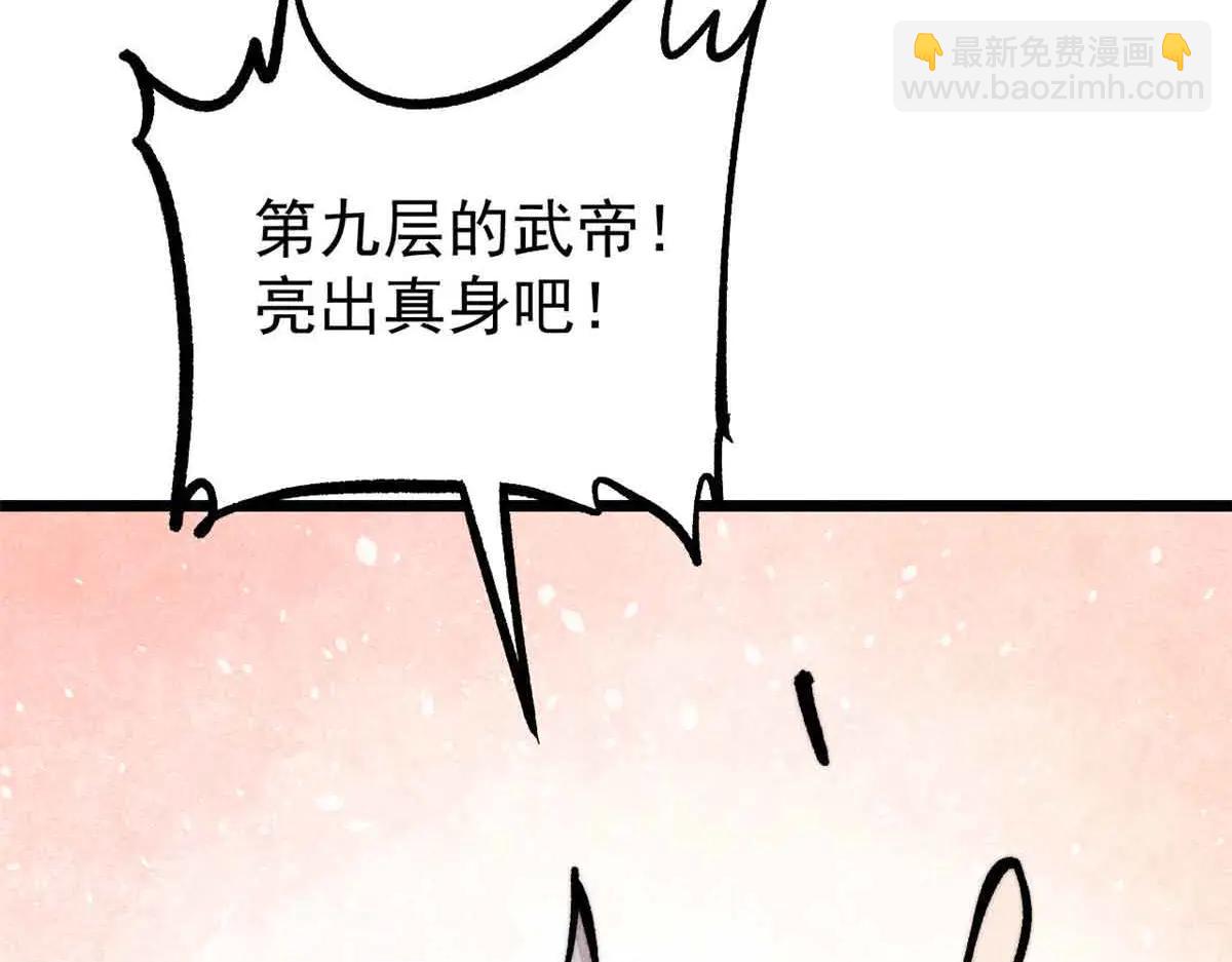 萬古最強宗 - 427 永遠被針對(3/4) - 7