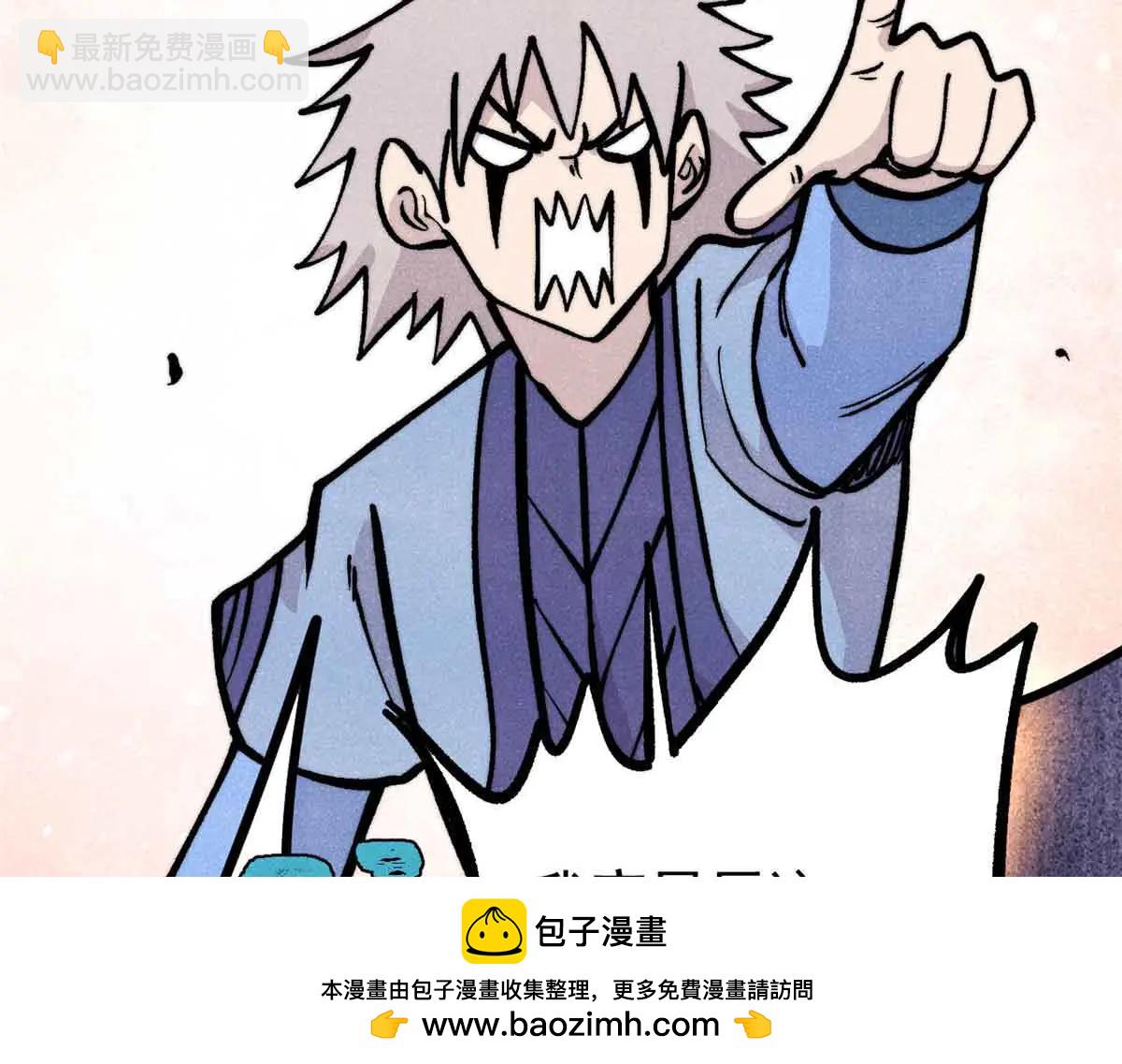 萬古最強宗 - 427 永遠被針對(3/4) - 1