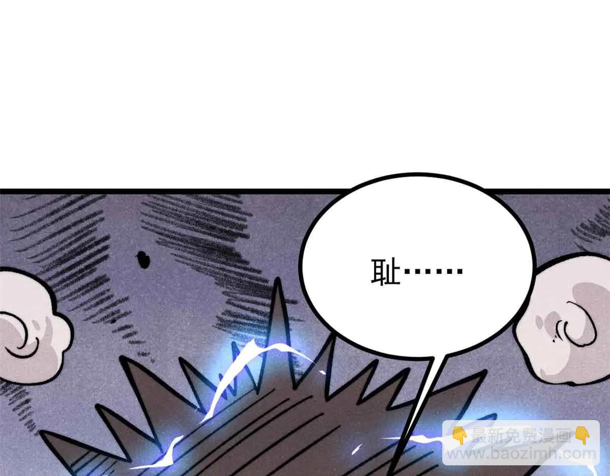 萬古最強宗 - 427 永遠被針對(3/4) - 7