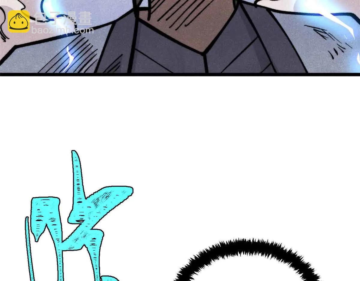 萬古最強宗 - 427 永遠被針對(3/4) - 2