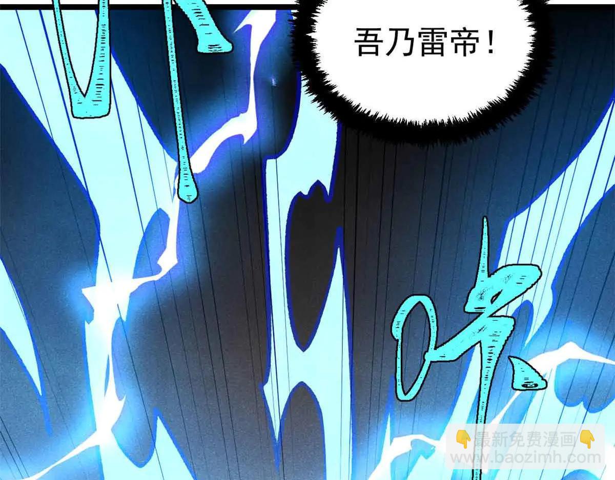 萬古最強宗 - 427 永遠被針對(3/4) - 3