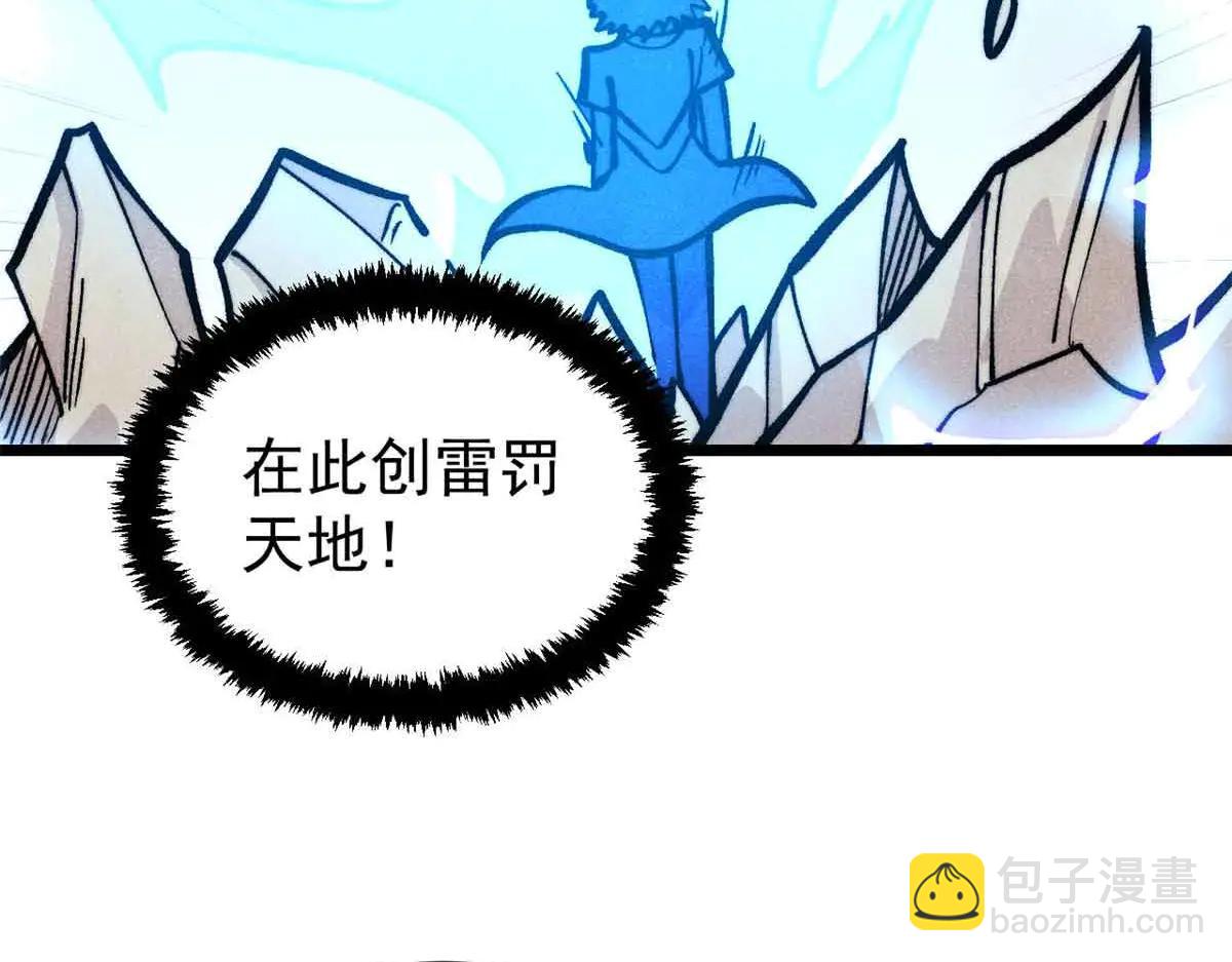 萬古最強宗 - 427 永遠被針對(3/4) - 6