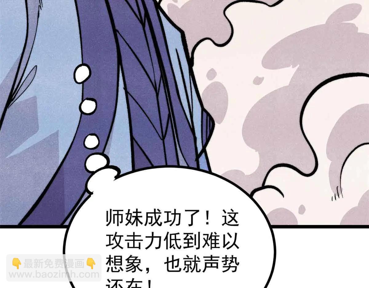 萬古最強宗 - 427 永遠被針對(3/4) - 3