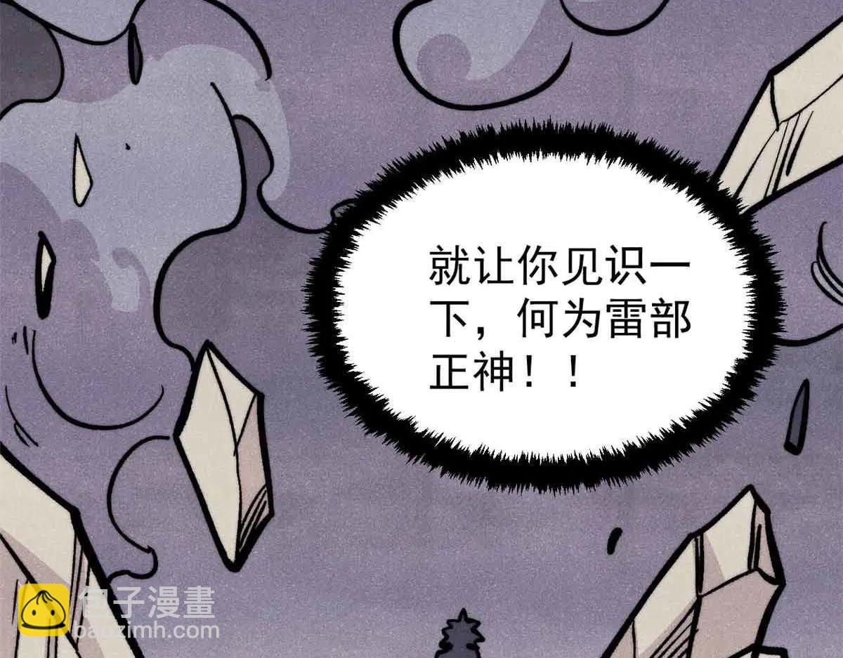 萬古最強宗 - 427 永遠被針對(3/4) - 2