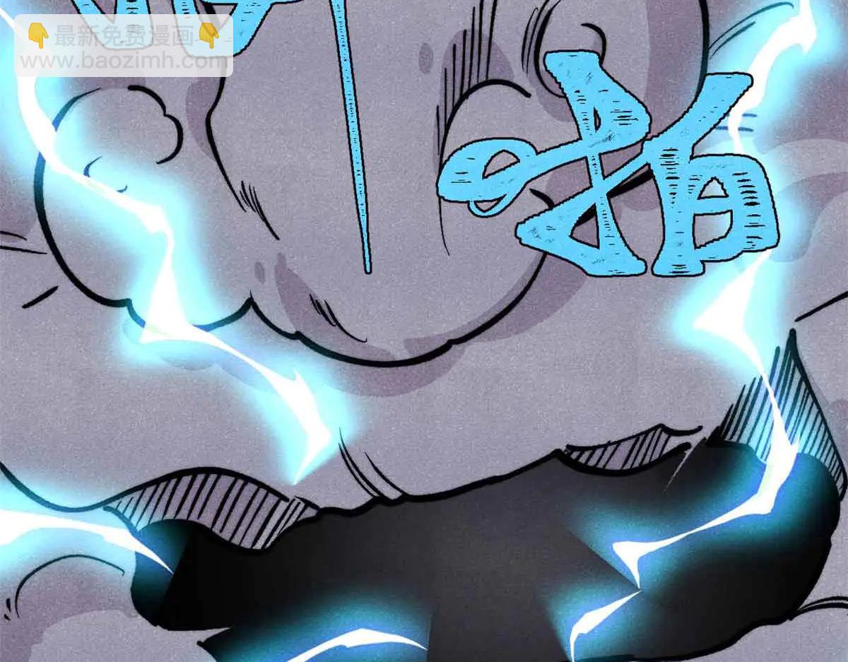 萬古最強宗 - 427 永遠被針對(3/4) - 5