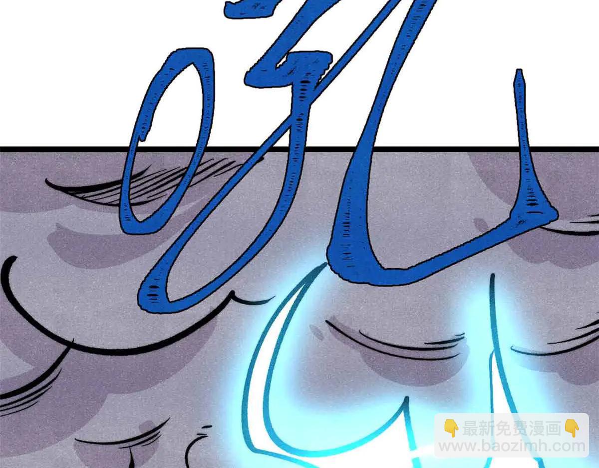 萬古最強宗 - 427 永遠被針對(3/4) - 8