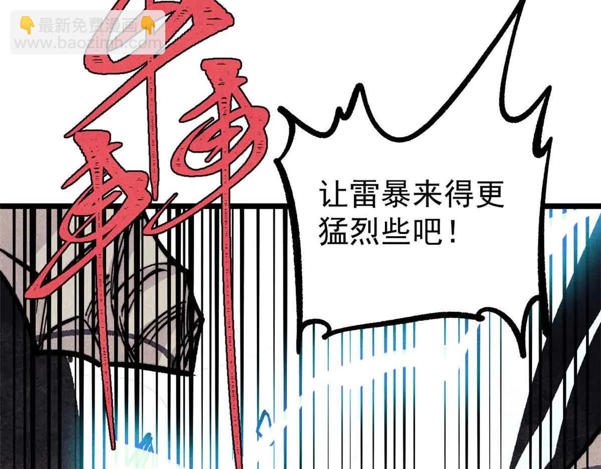 萬古最強宗 - 427 永遠被針對(4/4) - 7